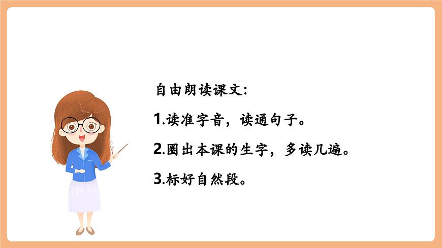 课文11《浪花》（教学课件）第7页