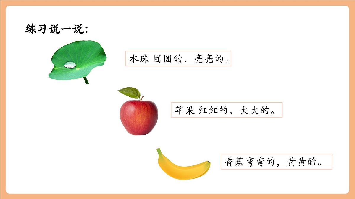 课文12《荷叶圆圆》（教学课件）第7页