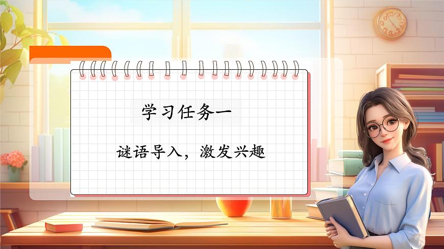 课文13《要下雨了》（教学课件）第2页