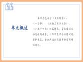 【新教材核心素養(yǎng)】部編版語文一下第七單元（單元測(cè)試+單元解讀+復(fù)習(xí)課件+知識(shí)清單）