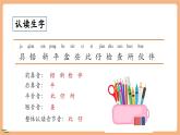 【新教材核心素養(yǎng)】部編版語文一下第七單元（單元測(cè)試+單元解讀+復(fù)習(xí)課件+知識(shí)清單）
