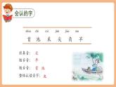 【新教材核心素養(yǎng)】部編版語文一下第六單元（單元測(cè)試+單元解讀+復(fù)習(xí)課件+知識(shí)清單）