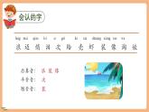 【新教材核心素養(yǎng)】部編版語文一下第六單元（單元測(cè)試+單元解讀+復(fù)習(xí)課件+知識(shí)清單）