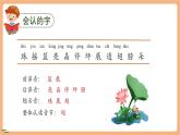 【新教材核心素養(yǎng)】部編版語文一下第六單元（單元測(cè)試+單元解讀+復(fù)習(xí)課件+知識(shí)清單）