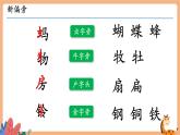 【新教材核心素養(yǎng)】部編版語文一下第五單元（單元測(cè)試+單元解讀+復(fù)習(xí)課件+知識(shí)清單）