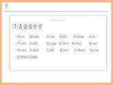 【新教材核心素養(yǎng)】部編版語文一下第五單元（單元測(cè)試+單元解讀+復(fù)習(xí)課件+知識(shí)清單）