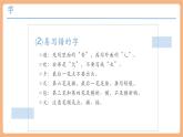 【新教材核心素養(yǎng)】部編版語文一下第五單元（單元測(cè)試+單元解讀+復(fù)習(xí)課件+知識(shí)清單）