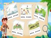 部編版2024一年級語文下冊 閱讀10《古詩二首》  課件+教案+教學反思+逐字稿+任務單+作業(yè)單