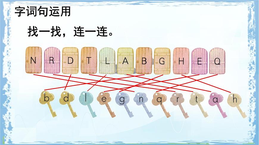 统编版一年级语文下册课件《语文园地二》第8页
