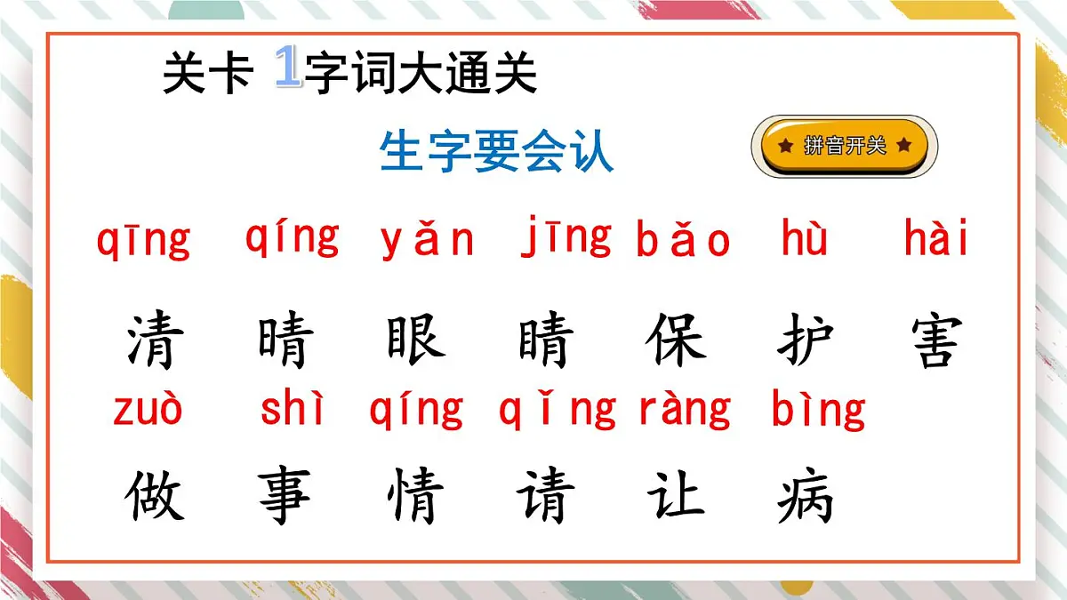 统编版一年级语文下册教学课件《3 小青蛙》第4页