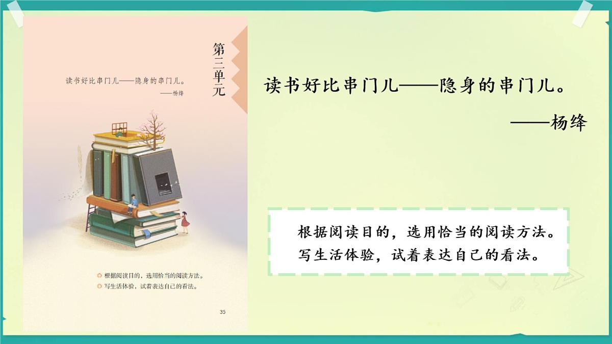 六上《竹节人》课件第1页