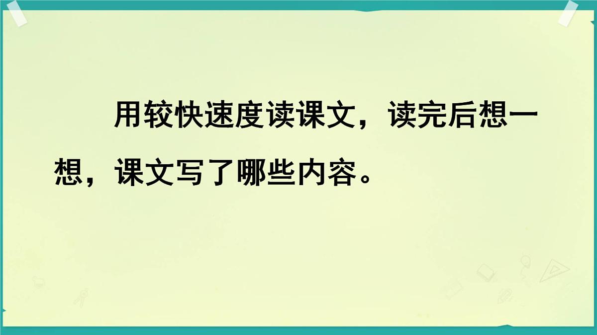 六上《竹节人》课件第5页