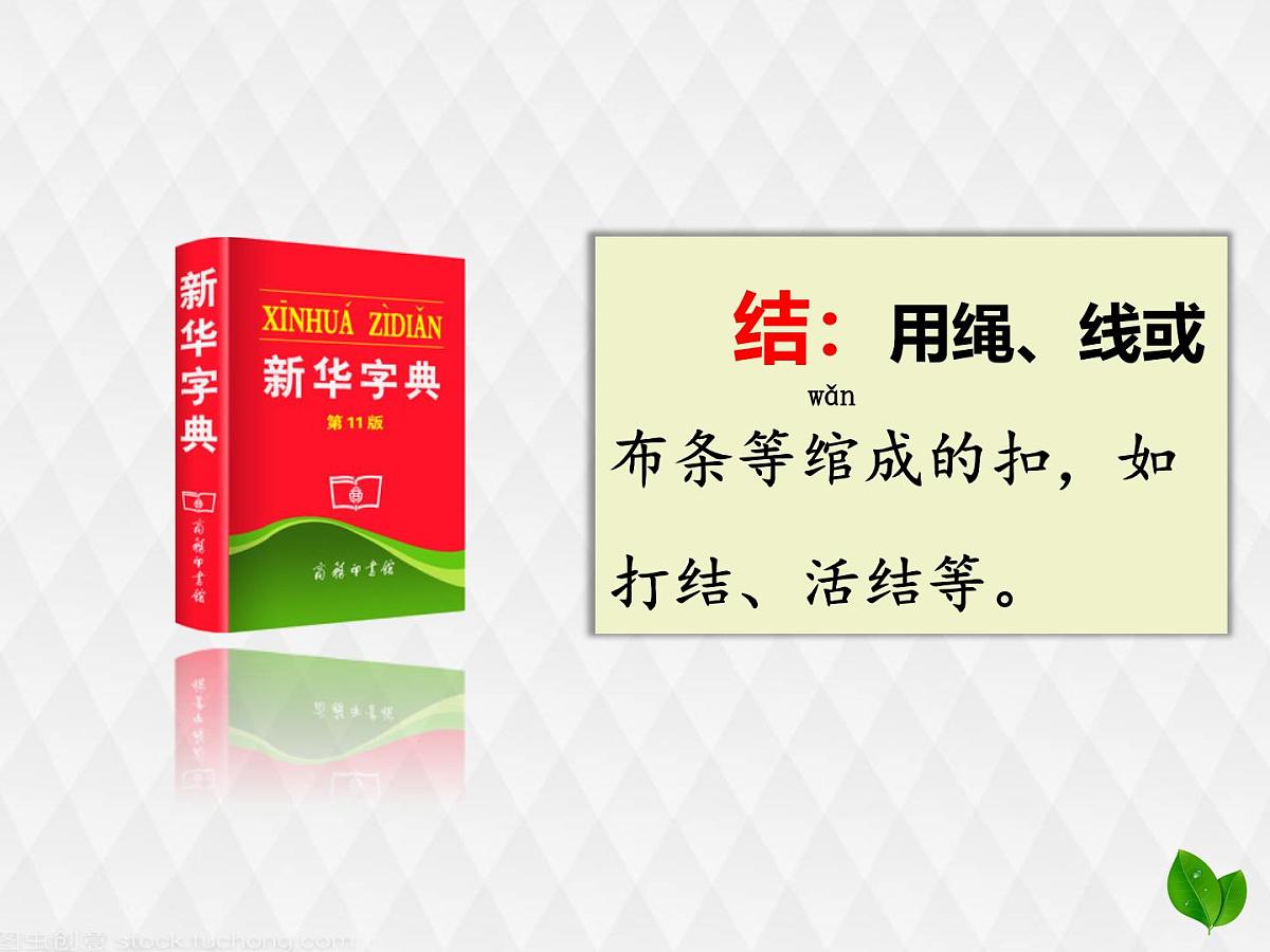 六上《丁香结》课件第3页