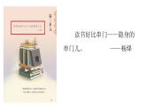 统编版小学语文六年级上册12《故宫博物院》课件