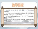 部編版小學(xué)語(yǔ)文四年級(jí)上冊(cè)《8 蝴蝶的家》課件+教案+練習(xí)（含答案）