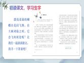 部編版小學(xué)語(yǔ)文四年級(jí)上冊(cè)《8 蝴蝶的家》課件+教案+練習(xí)（含答案）