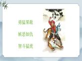 部編版小學(xué)語(yǔ)文四年級(jí)上冊(cè)《習(xí)作：我的家人》課件+教案