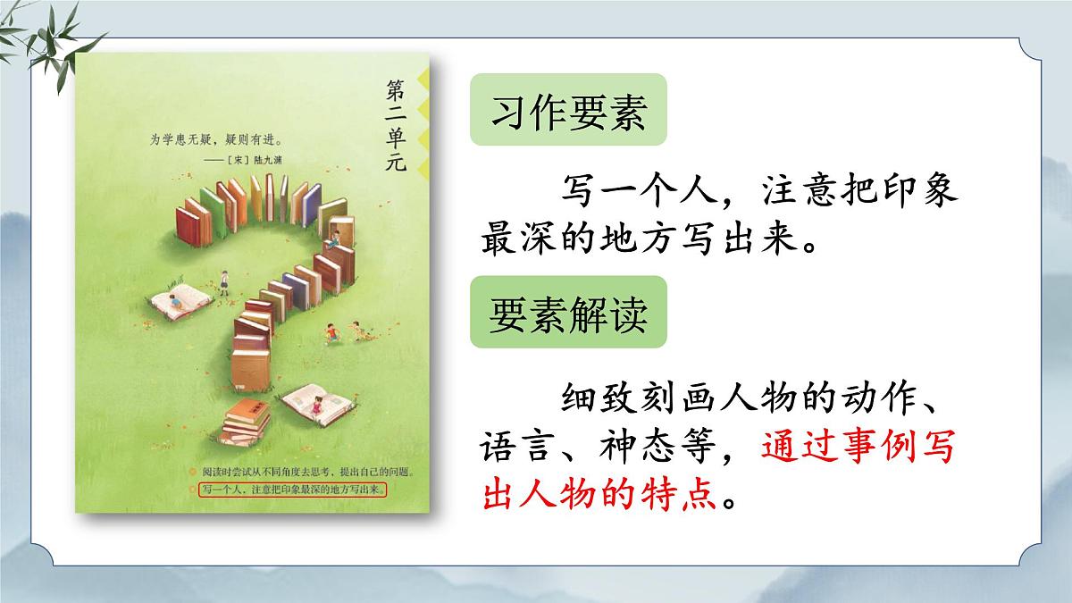 《习作：我的家人》课件第8页
