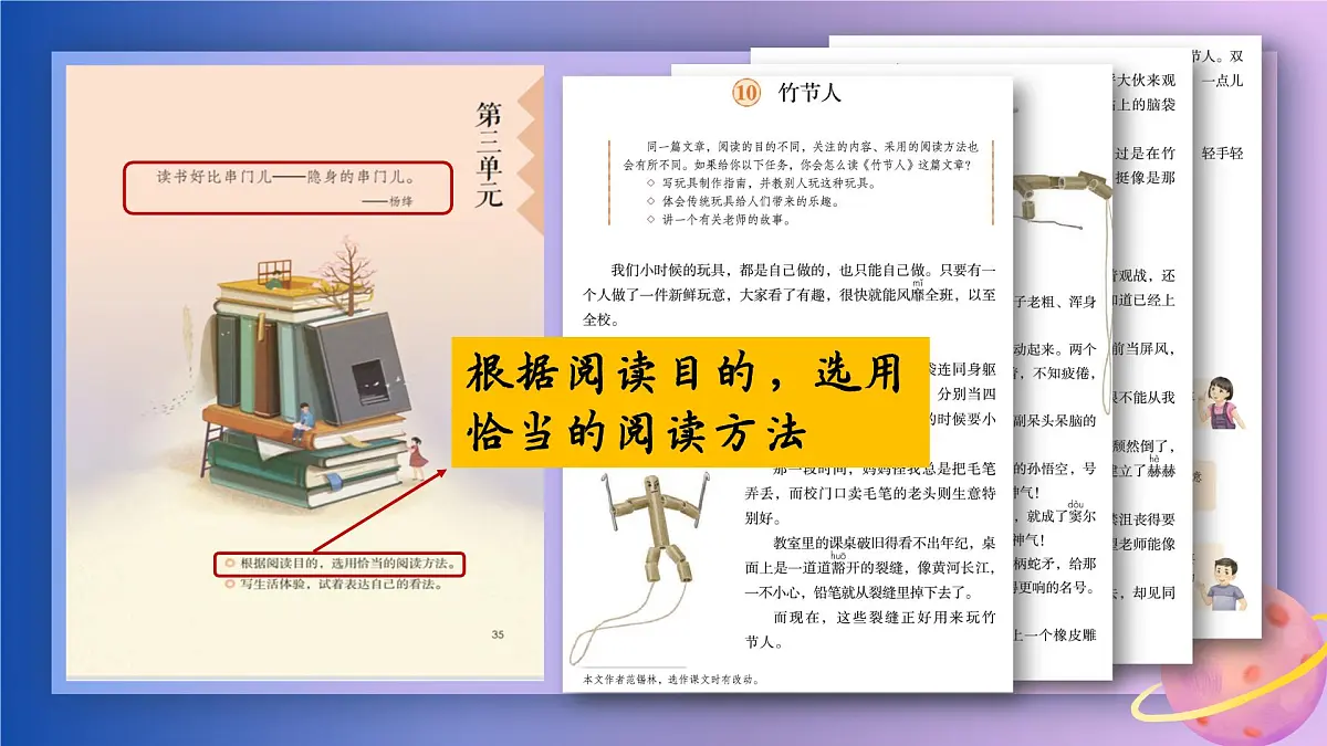六上《宇宙生命之谜》课件第2页