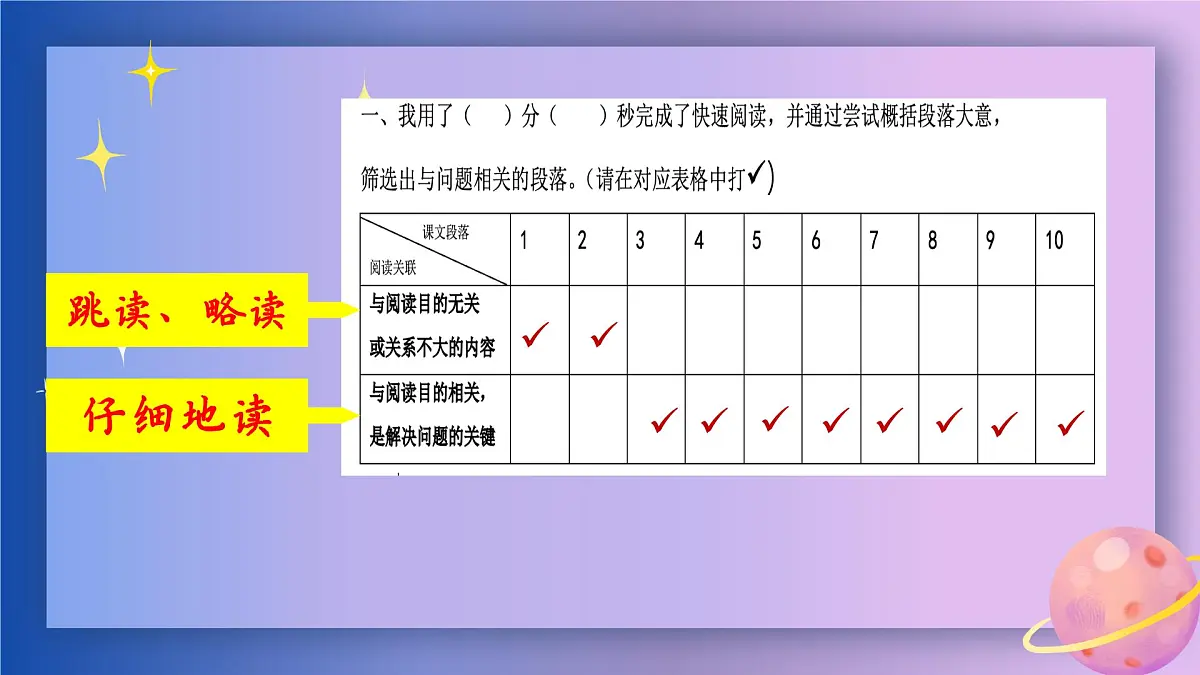 六上《宇宙生命之谜》课件第8页