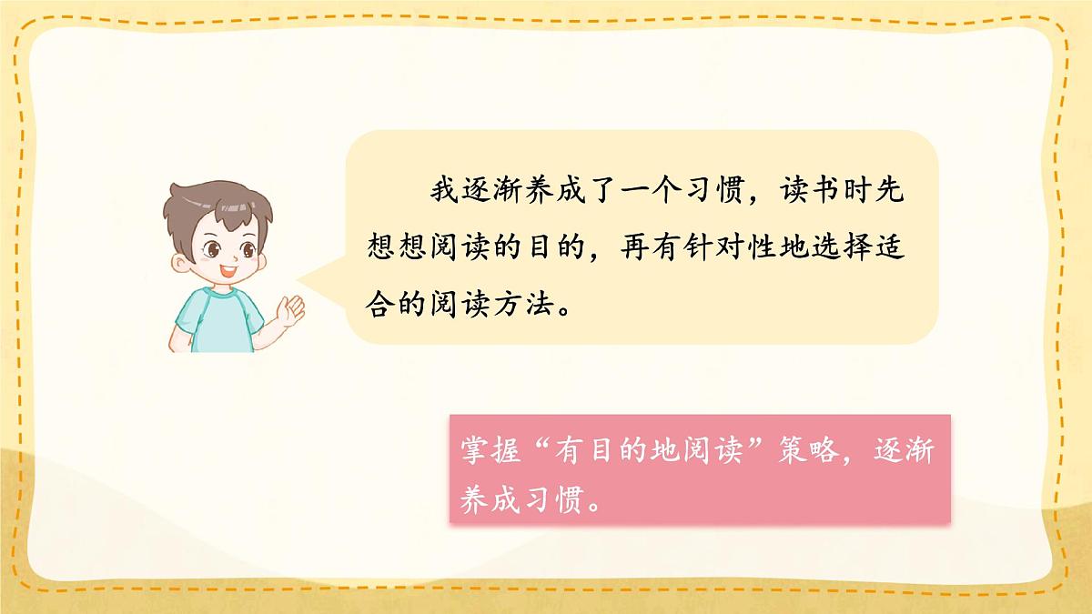 小学六年级语文上册教学课件《语文园地三》第5页