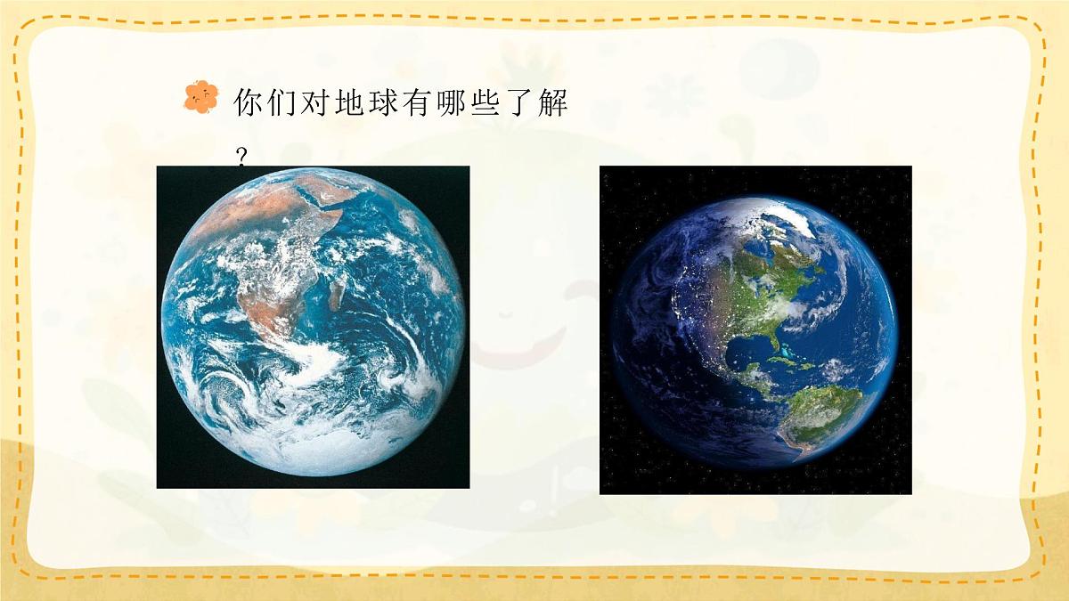 小学六年级语文上册教学课件-19.《只有一个地球》第3页