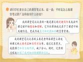 统编版小学六年级语文上册教学课件《语文园地七》