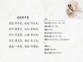 部編版語(yǔ)文六年級(jí)下冊(cè)3古詩(shī)三首迢迢牽牛星課件