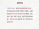 部編版語(yǔ)文六年級(jí)下冊(cè)3古詩(shī)三首迢迢牽牛星課件