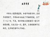 部編版語(yǔ)文六年級(jí)下冊(cè)3古詩(shī)三首迢迢牽牛星課件