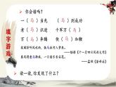 统编版语文六年级下册10古诗三首《马诗》课件