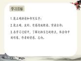 统编版语文六年级下册10古诗三首《马诗》课件