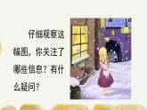 統(tǒng)編版小學(xué)語(yǔ)文三年級(jí)上冊(cè)13.《賣火柴的小女孩》課件