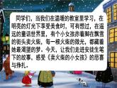 統(tǒng)編版小學(xué)語(yǔ)文三年級(jí)上冊(cè)13.《賣火柴的小女孩》課件