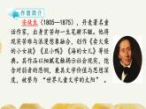 統(tǒng)編版小學(xué)語(yǔ)文三年級(jí)上冊(cè)13.《賣火柴的小女孩》課件