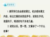 統(tǒng)編版小學(xué)語(yǔ)文三年級(jí)上冊(cè)13.《賣火柴的小女孩》課件