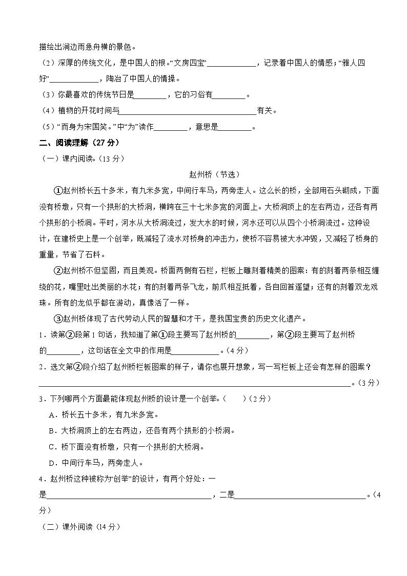 甘肃省天水市秦安县2024-2025学年三年级下学期语文期中试卷第2页