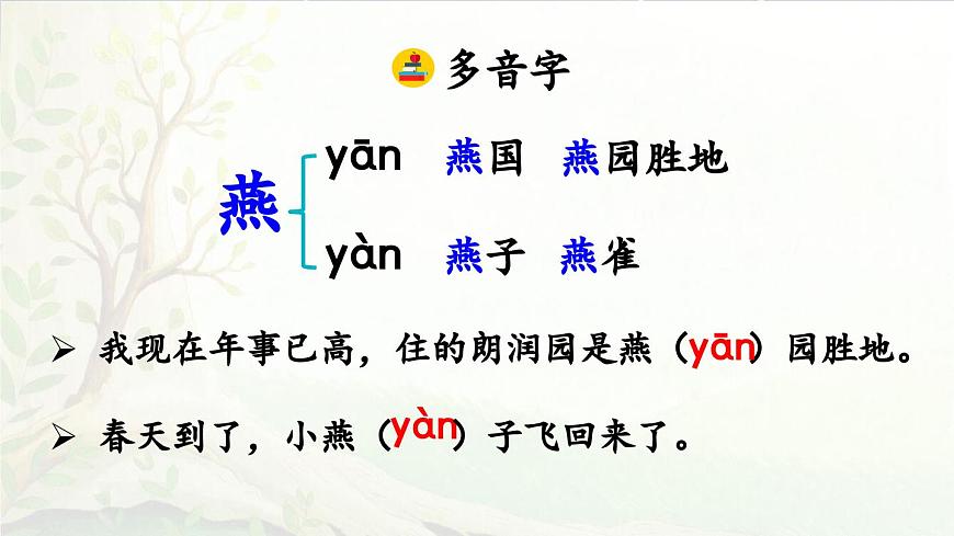 2025年春五年级语文下册第3课《月是故乡明》课件（统编版）第7页