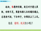 2025年春五年级语文下册第五单元习作《形形色色的人》课件（统编版）