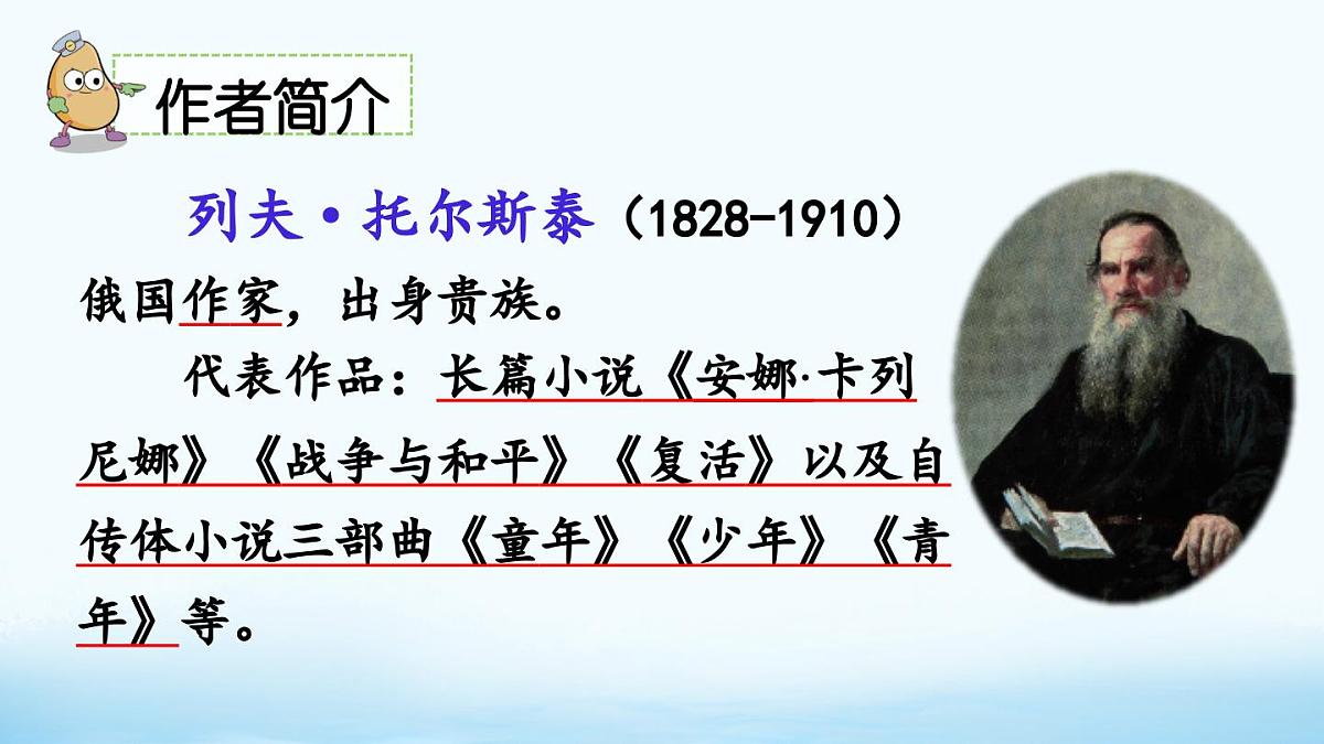 2025年春五年级语文下册第17课《跳水》PPT课件（统编版）第3页