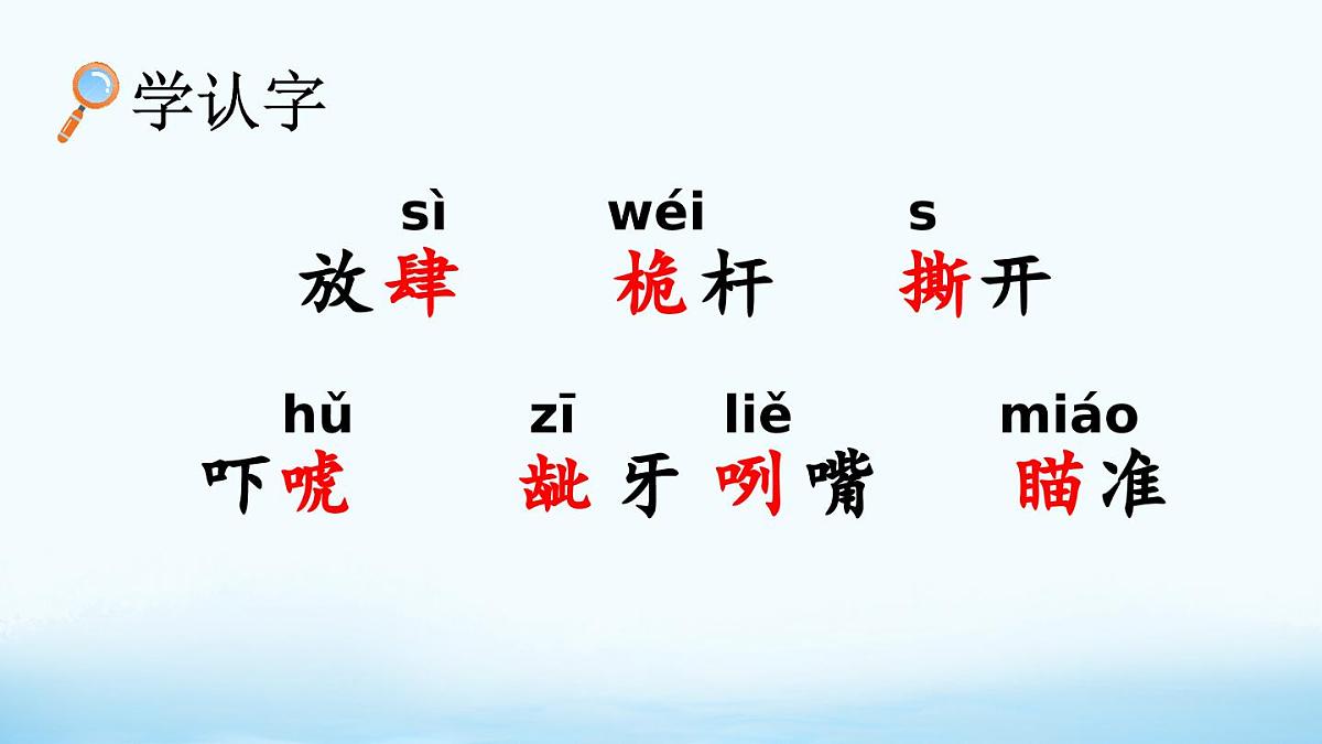 2025年春五年级语文下册第17课《跳水》PPT课件（统编版）第4页