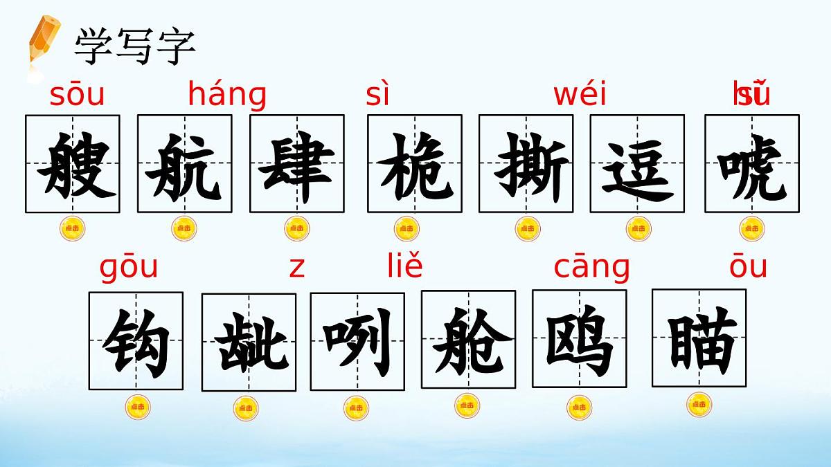 2025年春五年级语文下册第17课《跳水》PPT课件（统编版）第5页