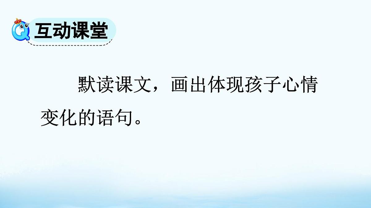 2025年春五年级语文下册第17课《跳水》PPT课件（统编版）第8页