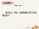 2025年春五年級語文下冊第20課《金字塔》PPT課件（統(tǒng)編版）