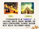 2025年春五年級語文下冊第20課《金字塔》PPT課件（統(tǒng)編版）