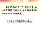 2025年春五年级语文下册第一单元《语文园地》课件（统编版）