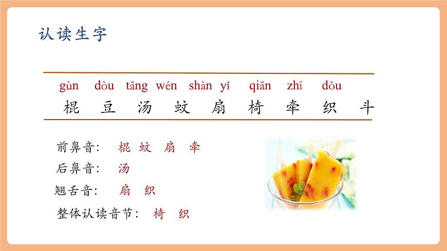 语文园地六（教学课件）第6页