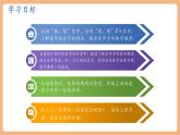 【新教材核心素養(yǎng)】部編版語文一下第5單元語文園地五（教學(xué)課件+教學(xué)設(shè)計(jì)+分層作業(yè)+學(xué)習(xí)任務(wù)單）