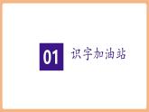 【新教材核心素養(yǎng)】部編版語文一下第5單元語文園地五（教學(xué)課件+教學(xué)設(shè)計(jì)+分層作業(yè)+學(xué)習(xí)任務(wù)單）