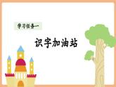 【新教材核心素養(yǎng)】部編版語文一下第7單元語文園地七（教學(xué)課件+教學(xué)設(shè)計+分層作業(yè)含答案+學(xué)習任務(wù)單）